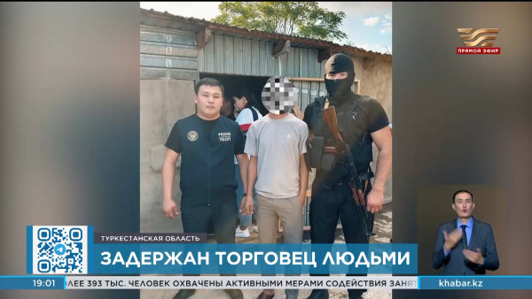 Торговца людьми задержали в Туркестанской области