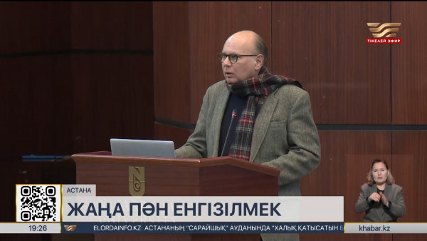 НУ ғалымдары постколониялық теория атты жаңа пән енгізбек