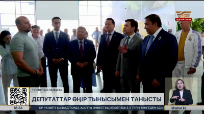 Депутаттар Түркістан облысында ашылған кәсіпорындар жұмысымен танысты