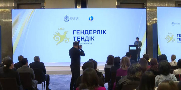 Треть руководящих постов в &laquo;Самрук-Қазына&raquo; к 2030 году будут занимать женщины