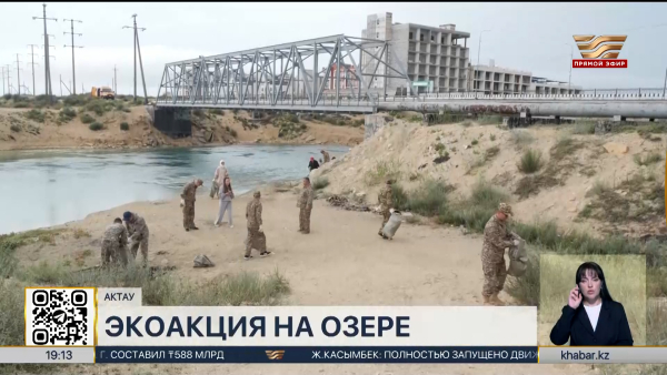 «Таза Қазақстан»: 4 тонны мусора вывезли с побережья озера Караколь