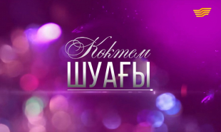 Көктем шуағы: Елбасының әйелдер қауымы өкілдерімен кездесуі