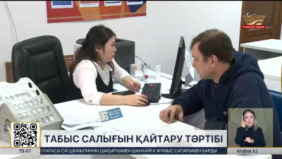 15 қыркүйек кіріс пен мүлік декларациясын тапсыру мерзімі аяқталады