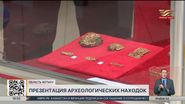 Золотые изделия и артефакты древнего Жетысу представили ученые