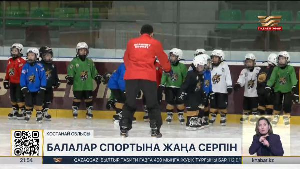 Балалар спортына бөлінетін қаржы екі есеге жуық артты