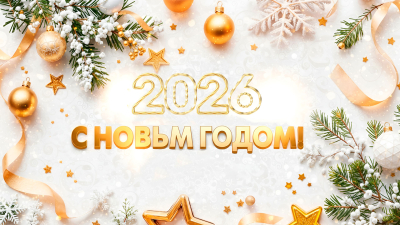 Новогодняя праздничная программа телеканала «Хабар»