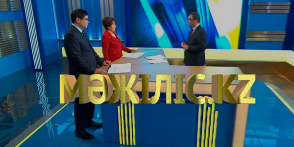 Изменения в налоговом законодательстве. &laquo;Мәжіліс.kz&raquo;