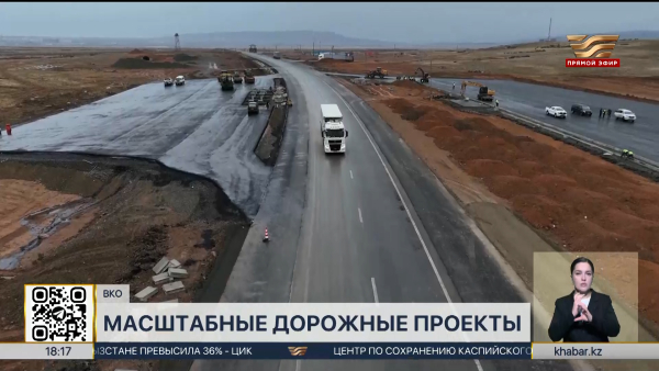 Реконструкцию почти 300 км республиканских трасс завершили в ВКО