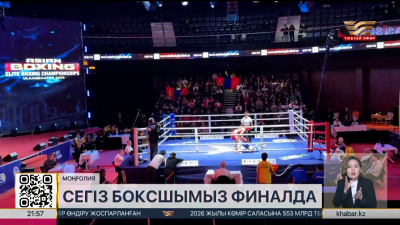 Азия чемпионаты: 8 боксшымыз финалға жолдама алды