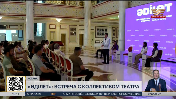 Партия «Әділет» встретилась с коллективом столичного театра