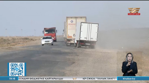 Көлік қатынасы мен теміржол саласы қашан жақсарады?