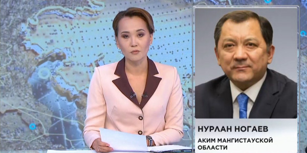 В Мангистауской области сменилось руководство