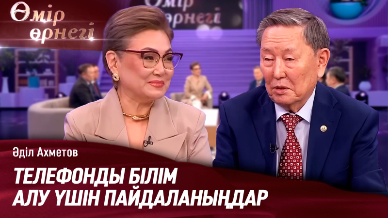 Академик Әділ Ахметов 85 жасқа толды | Өмір өрнегі