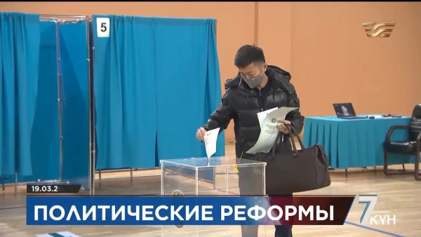 Парламентские выборы, новые законы. К чему привели политические реформы?