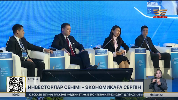 Астана инвестиция тарту көрсеткіші бойынша көш бастады