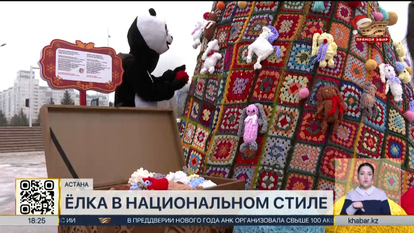 Эко-ёлку в национальном стиле установили в Астане