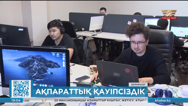 Енді мемлекеттік мекемелердің ақпараттық базалары тексеріледі