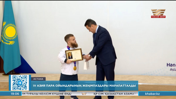 IV Азия Пара ойындарының жеңімпаздары марапатталды