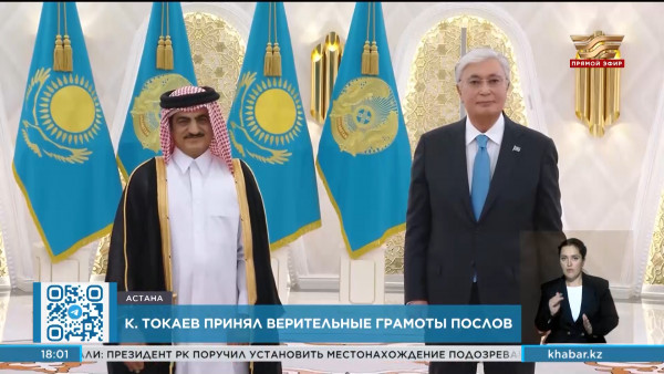 Касым-Жомарт Токаев принял верительные грамоты послов