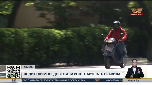 Водительские удостоверения получили 95% владельцев мопедов в Алматы