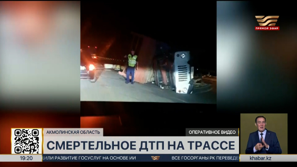 Смертельное ДТП произошло на трассе Астана – Петропавловск