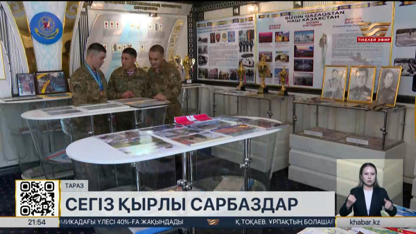 Тараздағы әскери бөлімде сегіз қырлы сарбаздар қызмет етеді