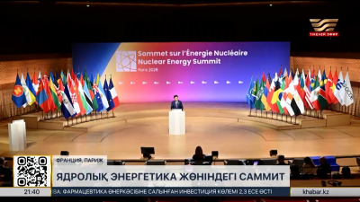 Парижде ядролық энергетика жөніндегі саммит өтті
