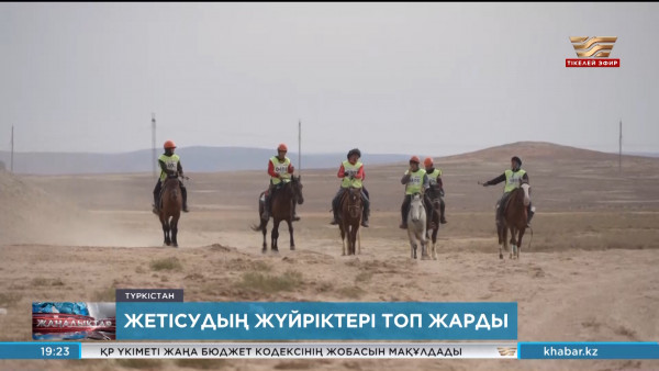 &laquo;Ұлы дала жорығы&raquo; республикалық марафоны өз мәресіне жетті
