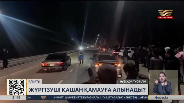 Алматыдағы жантүршігерлік жол апатына қатысты қызметтік тексеру басталды