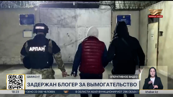 В Шымкенте задержали блогера за вымогательство
