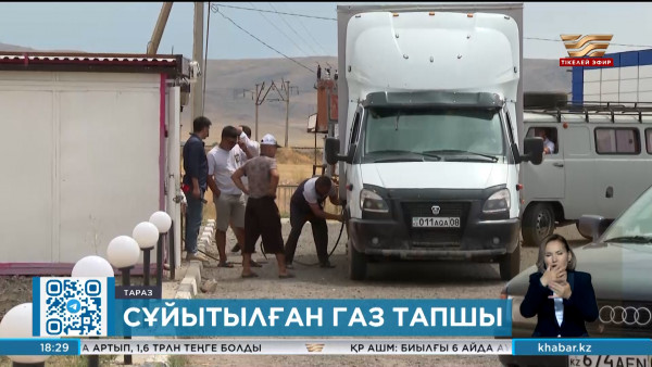 Тараздық жүргізушілер сұйытылған газдан таршылық көріп жүр