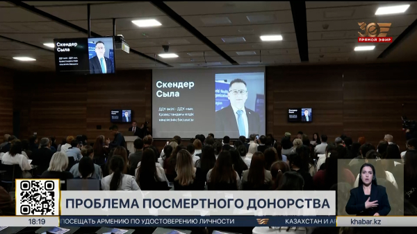 Ещё четверых казахстанцев спасли благодаря посмертному донорству