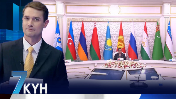 &laquo;Жеті күн&raquo;. 15 октября 2023