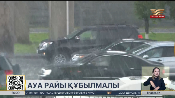 Алдағы үш күнде елдің басым бөлігінде жаңбыр жауады