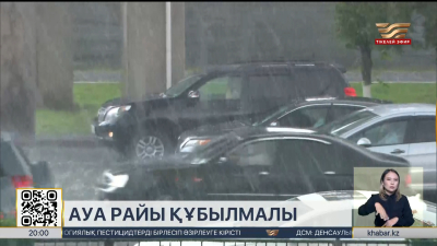 Алдағы үш күнде елдің басым бөлігінде жаңбыр жауады