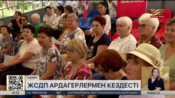 ЖСДП Алматы облысында ардагерлермен кездесті