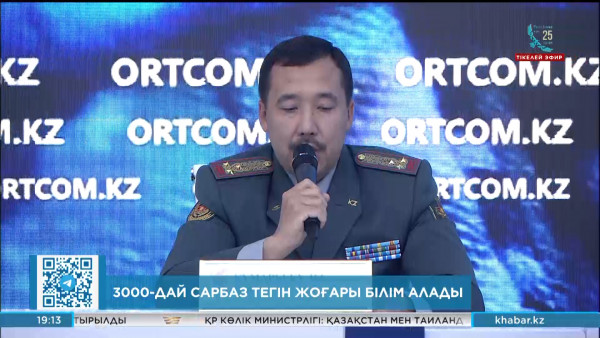 3000-дай сарбаз тегін жоғары білім алады