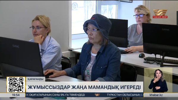 Қарағанды облысында жұмыссыздар жаңа мамандық игеріп жатыр