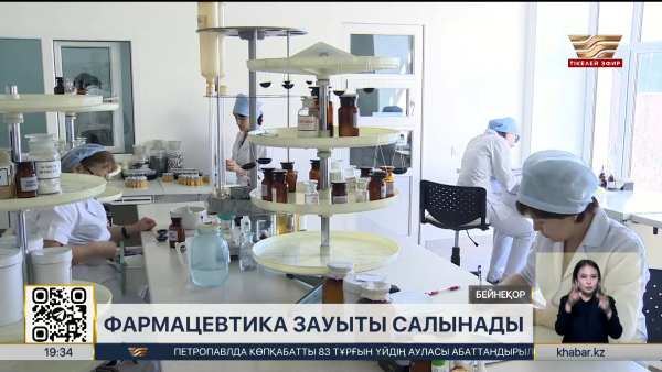 Алматы облысында 32,5 млрд теңгеге фармацевтикалық зауыт салынады