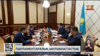 Қазақстан мен Аустрия парламенттері ынтымақтастықты кеңейтуге келісті