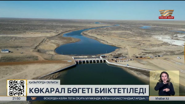 Көкарал бөгеті екі метрге биіктетіледі