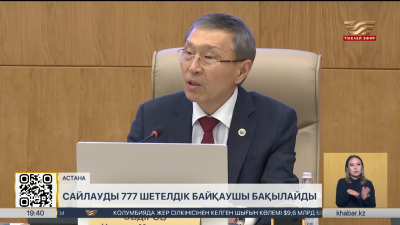 Құрылтай сайлауын 777 шетелдік байқаушы бақылайды