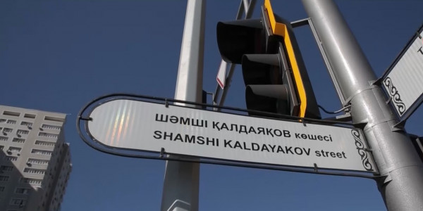 Астанада жаңадан құрылған ауданға &laquo;Нұра&raquo; атауы беріледі