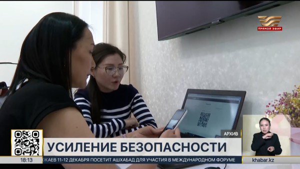 Требования доступа к госресурсам усилили в Казахстане