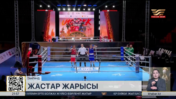 Қазақ боксшылары халықаралық турнирде топ жарды. Спорт жаңалықтары