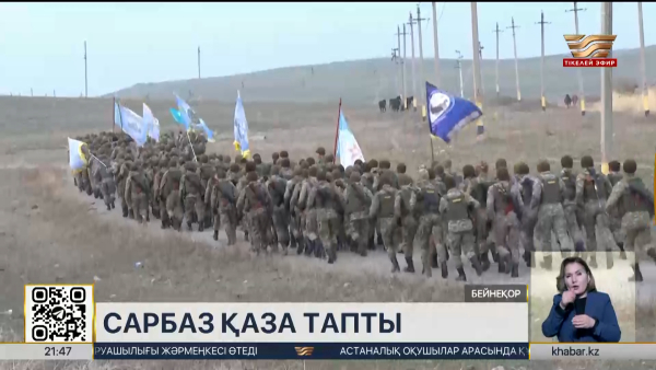 Жамбыл облысында сарбаз қаза тапты