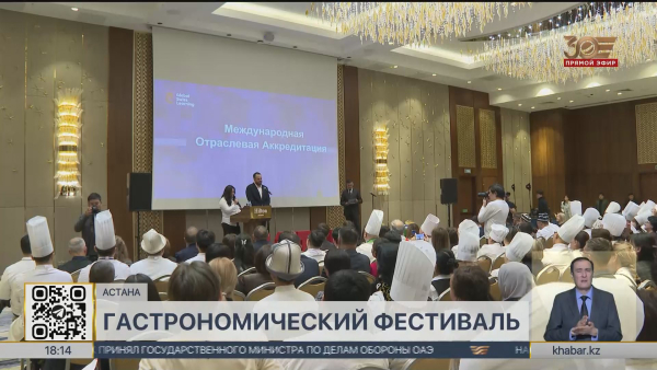 Гастрономический фестиваль «AstauFest» стартовал в столице