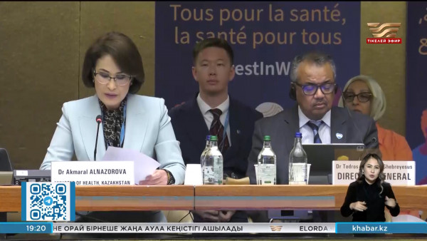 Қазақстан ДДСҰ ассамблеясының кезекті сессиясына қатысты