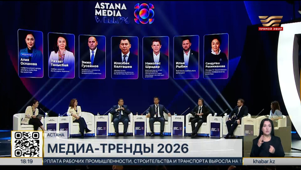 Astana Media Week: эксперты обсудят будущее СМИ и искусственный интеллект