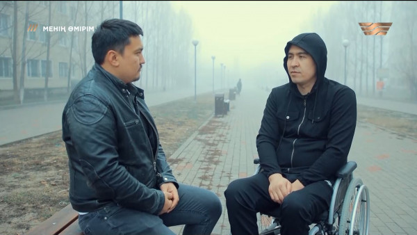 Асылбек Жалдыбай: Сынаққа сынбай, күресіп өмір сүру керек. &laquo;Менің өмірім&raquo;